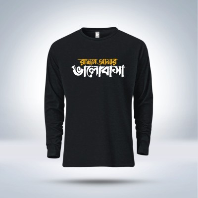 Islamic calligraphy Full Sleeve T-Shirt  for men